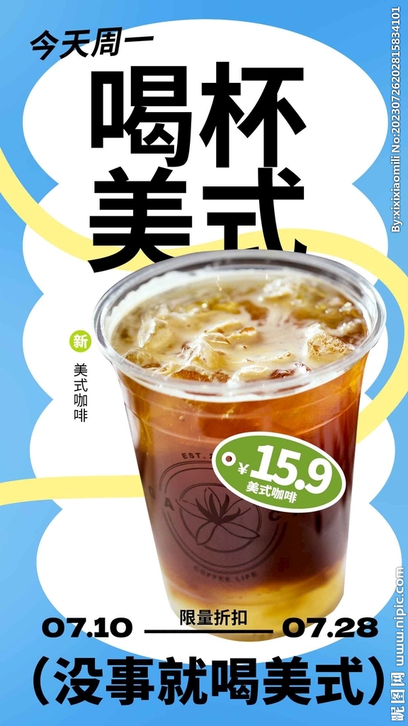 冰咖啡饮品
