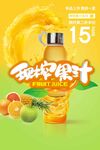 鲜榨果汁