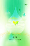 谷雨