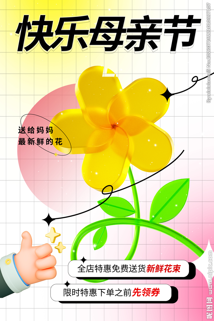 母亲节
