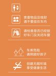 警示小图标