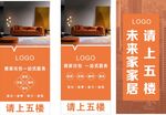 电梯海报挂图