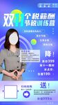 实战训练营海报模板