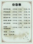 按摩店精油开背价目表