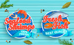海鲜logo