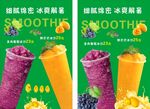 冰爽解暑 果茶