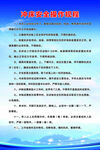 冲床安全操作规程