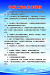 机械工安全操作规程