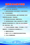 剪板机安全操作规程