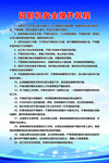 切割机安全操作规程