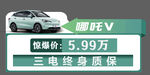 车顶牌哪吒汽车