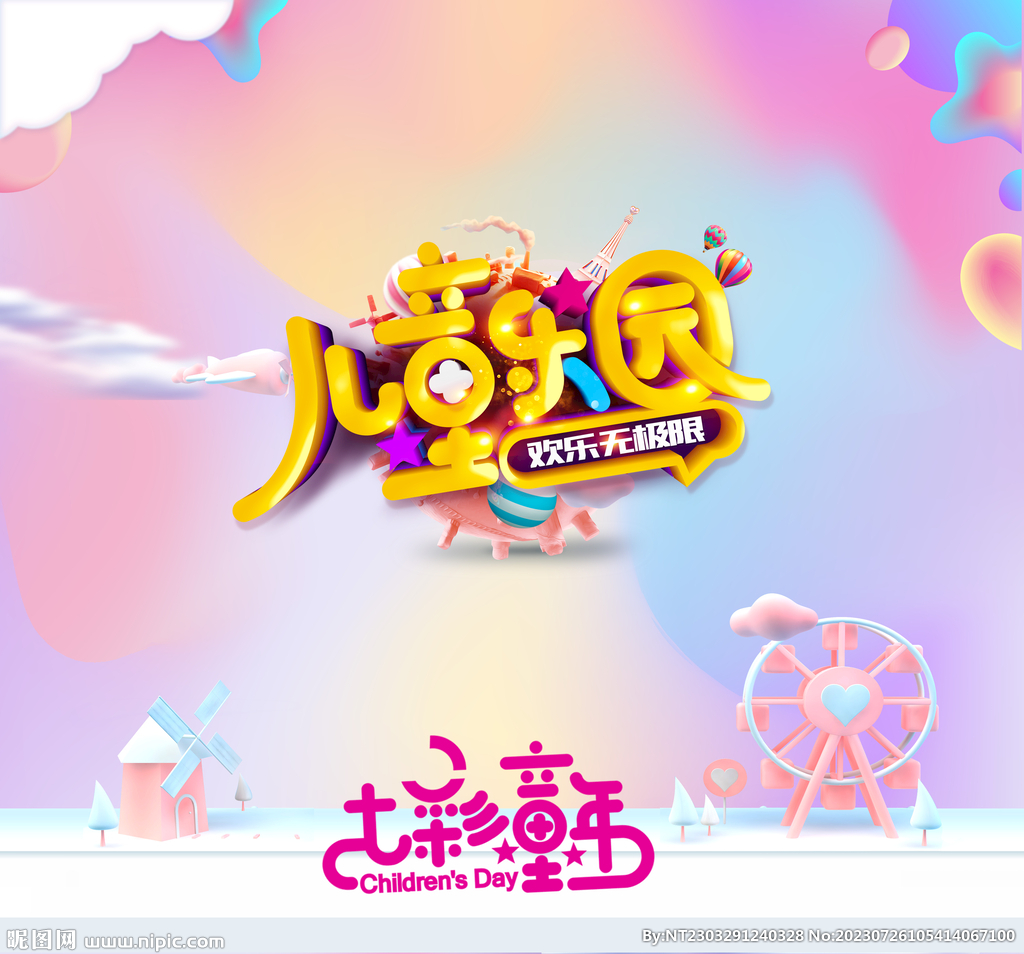 儿童乐园汽车