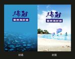 菜牌f封面