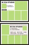 工作室 宣传单张
