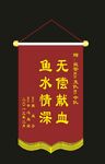 锦旗