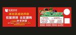 团购名片