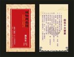 娃哈成名馆 彩色名片