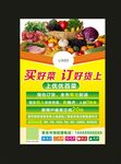 优优百菜