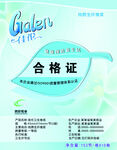 纸巾印刷纸品合格证