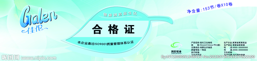 纸巾印刷纸品包装盒