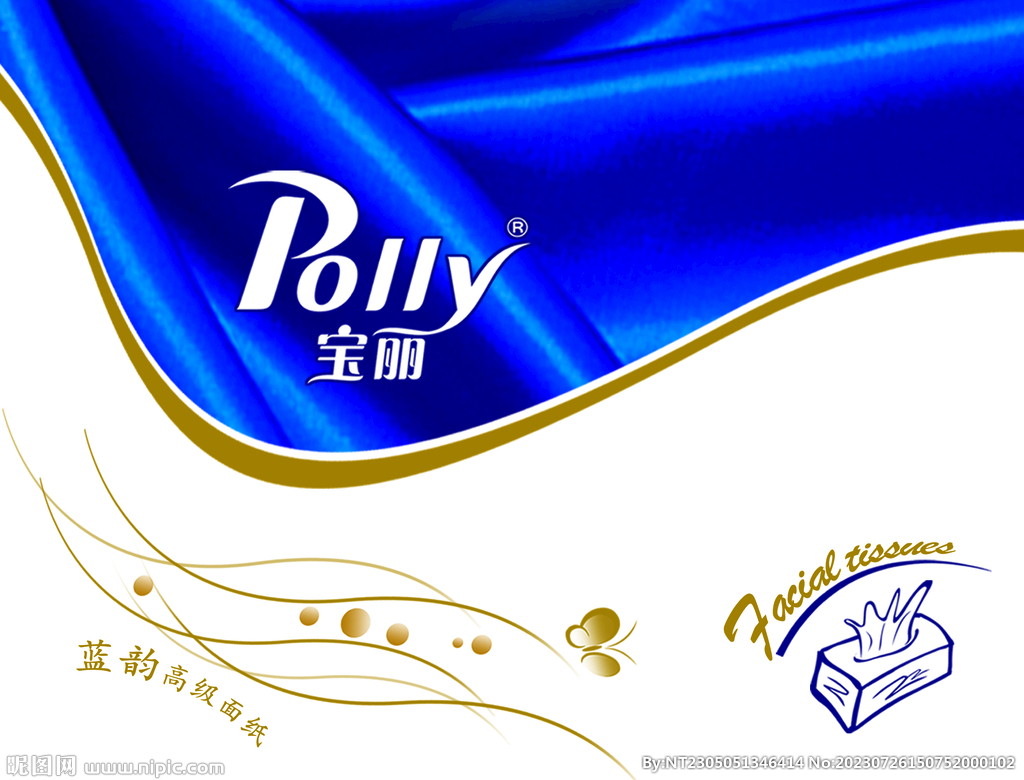 纸巾印刷纸品包装盒