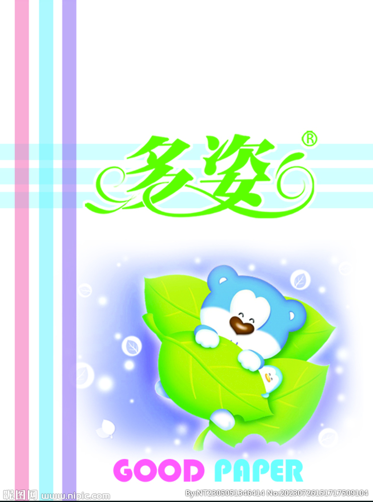 纸巾印刷纸品包装盒