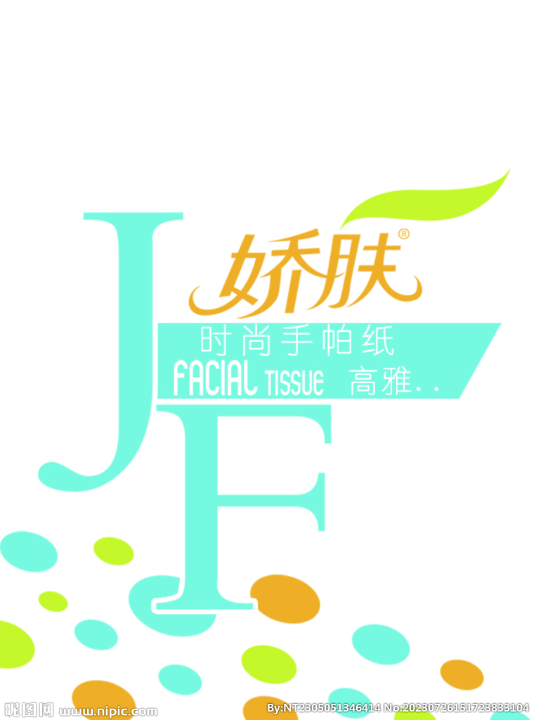 纸巾印刷纸品包装盒