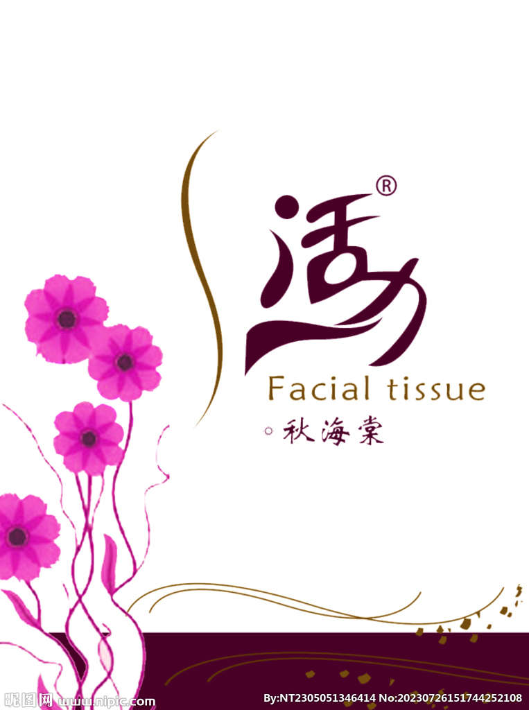 纸巾印刷纸品包装盒