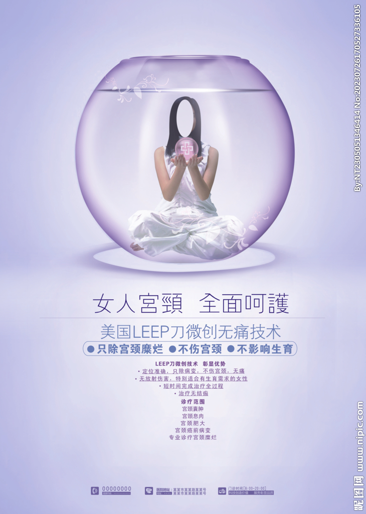 美容整形妇科