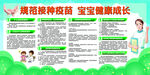 健康教育海报