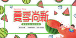 夏天海报