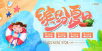 冰爽夏日素材
