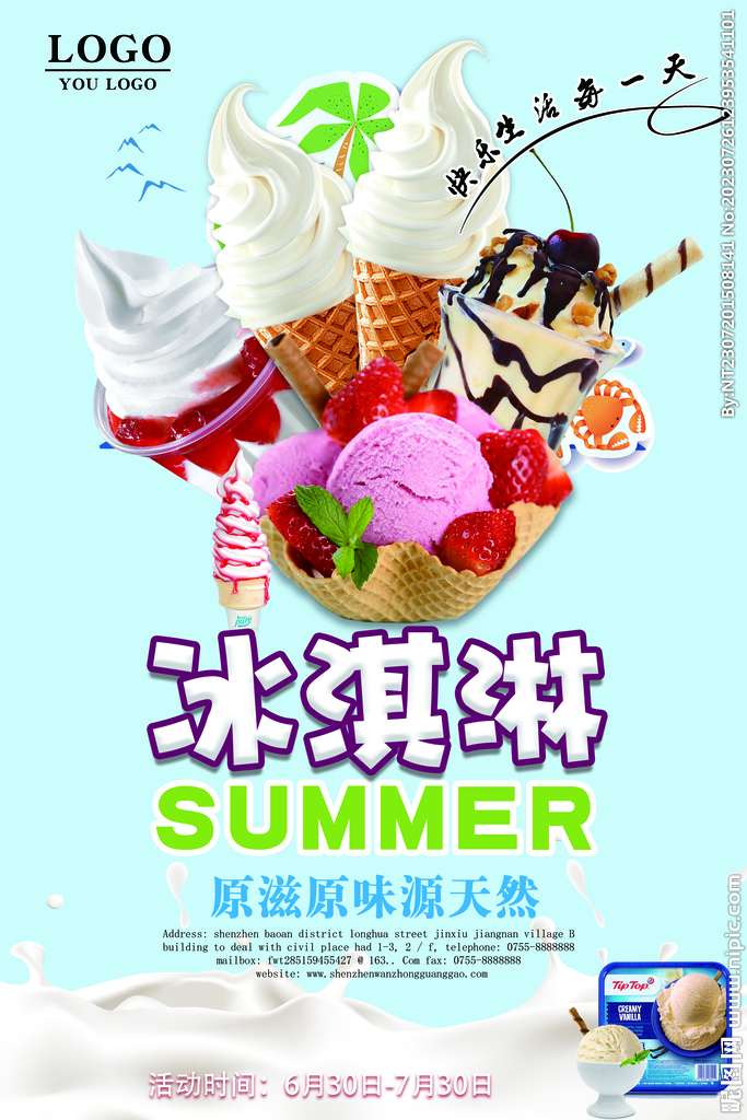 冰淇淋海报宣传