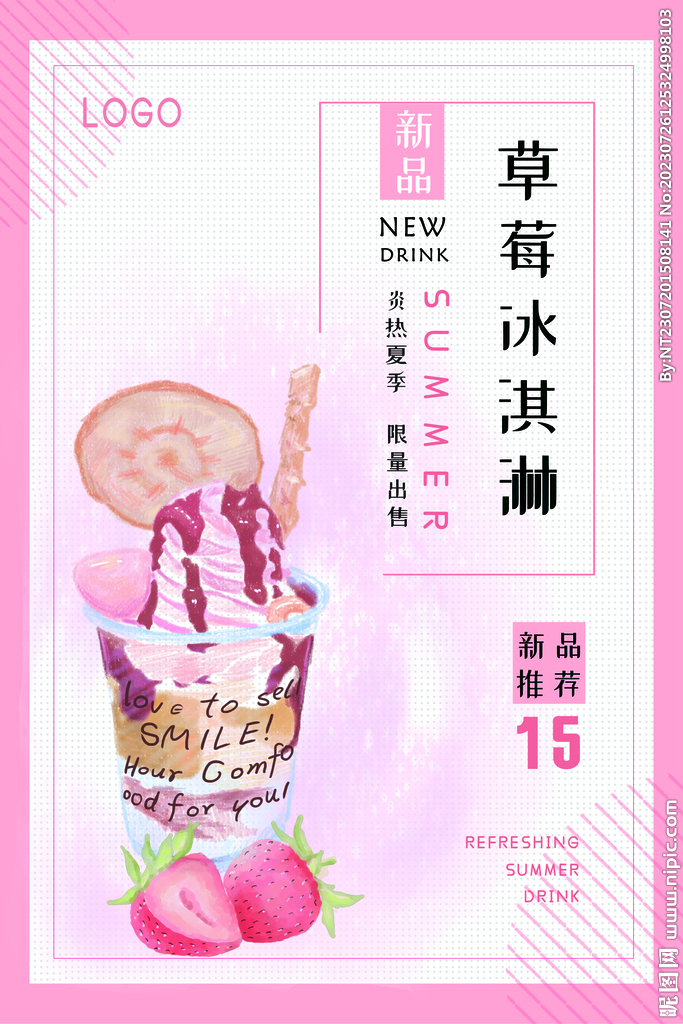 冰淇淋