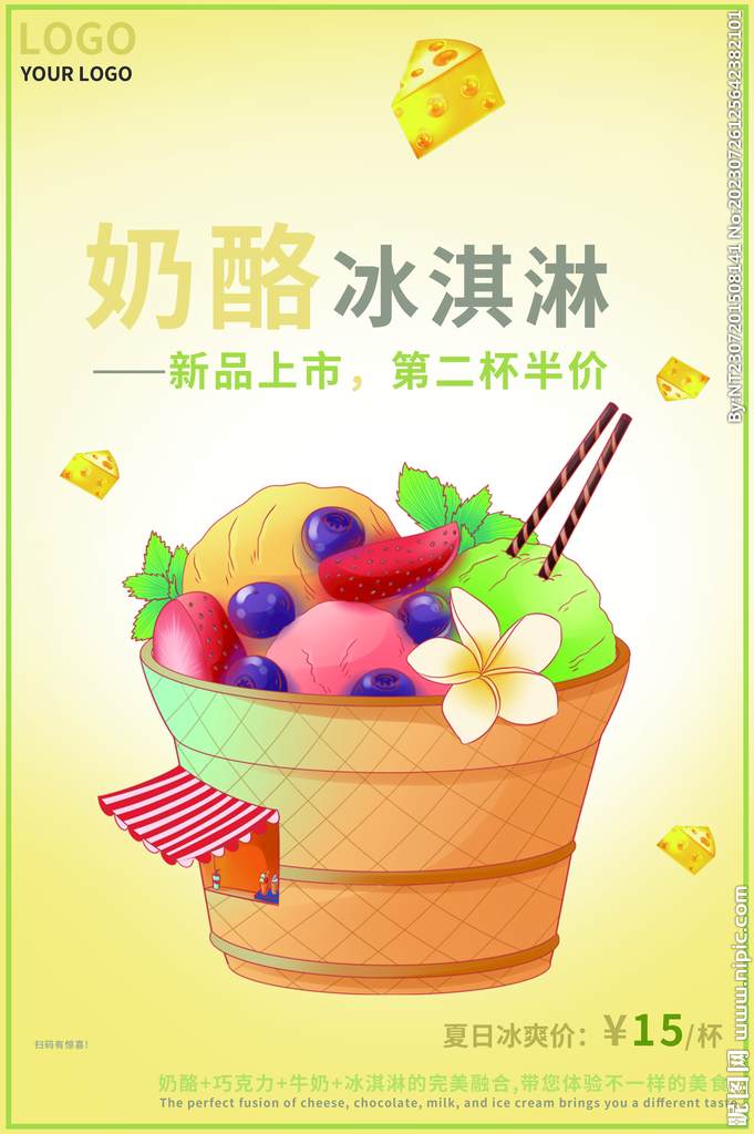 奶酪冰激凌