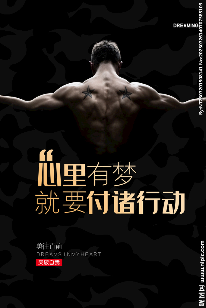 励志标语