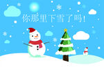 冬季海报
