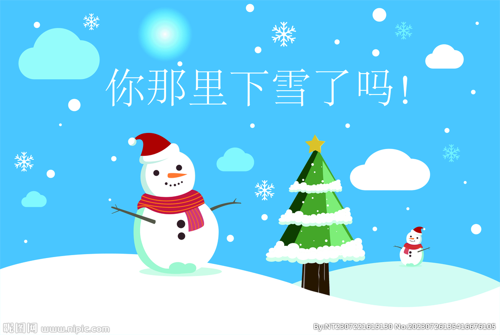 冬季海报