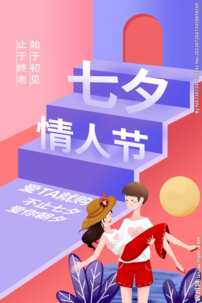 七夕素材