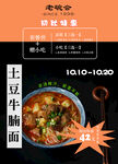 餐饮海报