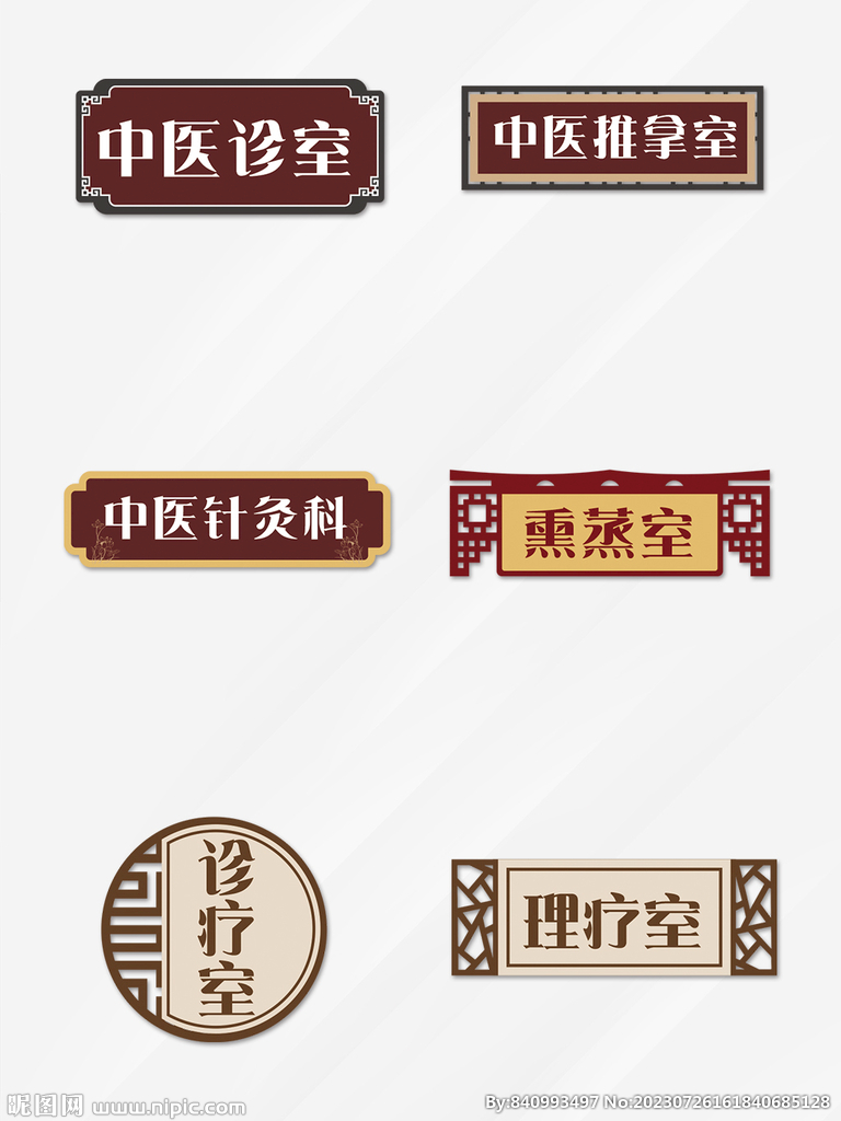 门牌设计