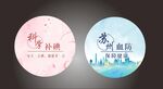 健康不干胶