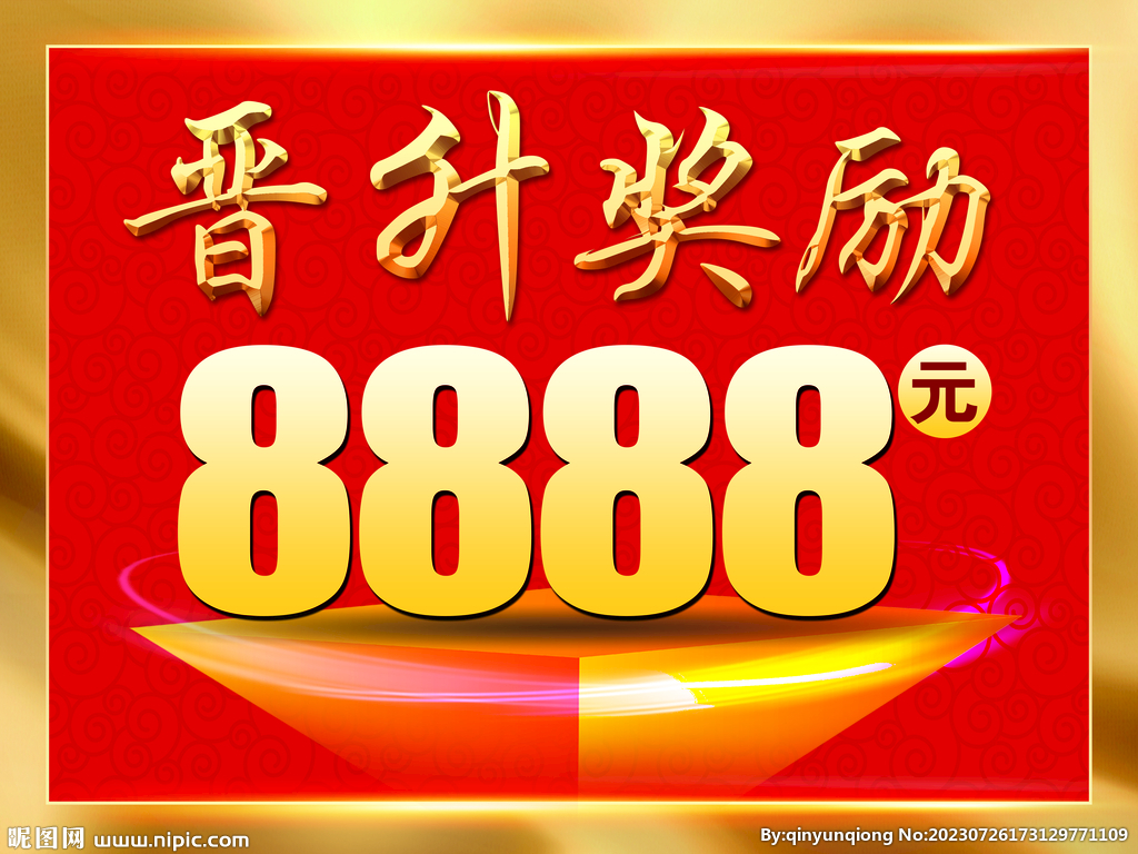 奖励激励矢量红色橘色金币海报PSD广告设计素材海报模板免费下载-享设计