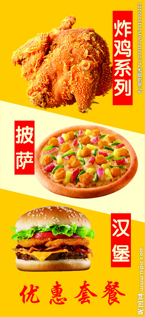 小吃海报