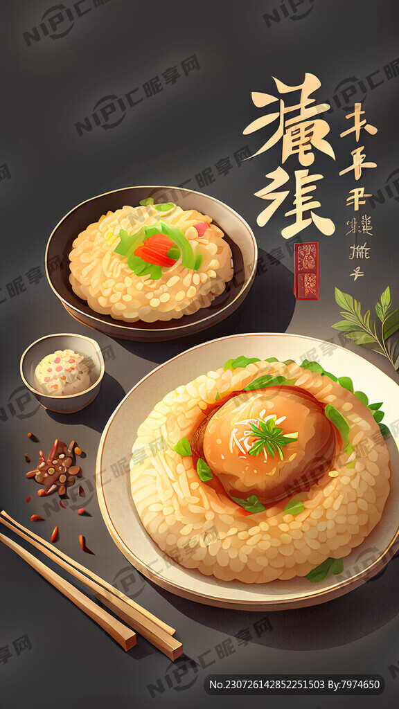 美食海报