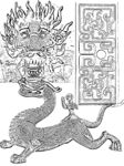 龙纹
