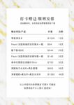 皮肤管理打卡赠送台卡