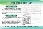 优质服务举措
