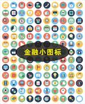 金融图标