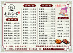 价目表